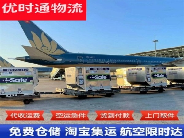 云州到匈牙利空运加急专线